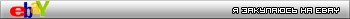 Ebay UserBar