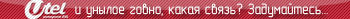 Utel_AntiSpeed_Simple