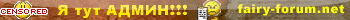 Admin Fairy-Forum.Net