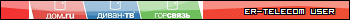 er-telecom dom.ru