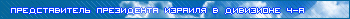 pred_presidentISR4a
