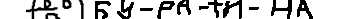 Буратино