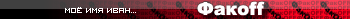 off