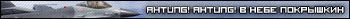 AHTUNG! AHTUNG!   !!!