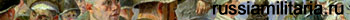 militaria