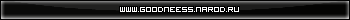 www.goodneess.narod.ru
