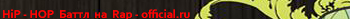 rap-official