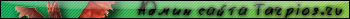 Tarpios.ru - 