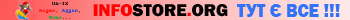 infostore.org user