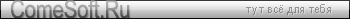 ComeSoft.Ru -     