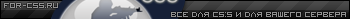   For-css.ru