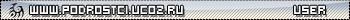 podrostci.ucoz.ru user