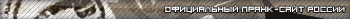 prank.ru user