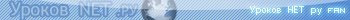 Urokov.net.ru