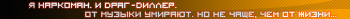 Dr@g_mus1c