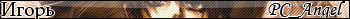 UserBar Igor