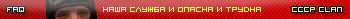 [CCCP]FAQ