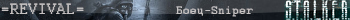 =REVIVAL=