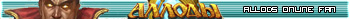 Allods Online Fan