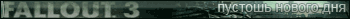 Fallout 3