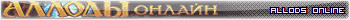 Allods Online ubar v.2